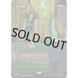 画像: 【JPN/TLE】侵入警報/Intruder Alarm [青] 『M』