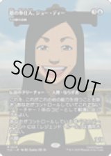 画像: 【JPN/TLE】千の顔の逆嶋/Sakashima of a Thousand Faces [青] 『M』