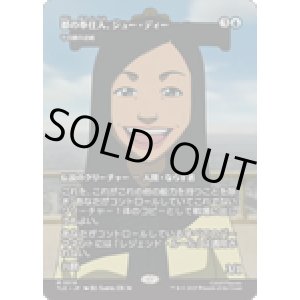 画像: 【JPN/TLE】千の顔の逆嶋/Sakashima of a Thousand Faces [青] 『M』