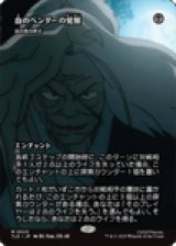 画像: 【JPN/TLE】血の長の昇天/Bloodchief Ascension [黒] 『M』【血のベンダーの覚醒】