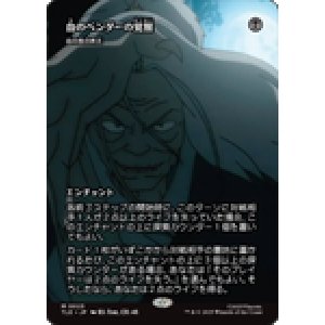 画像: 【JPN/TLE】血の長の昇天/Bloodchief Ascension [黒] 『M』【血のベンダーの覚醒】