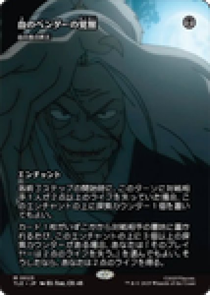 画像1: 【JPN/TLE】血の長の昇天/Bloodchief Ascension [黒] 『M』【血のベンダーの覚醒】 (1)