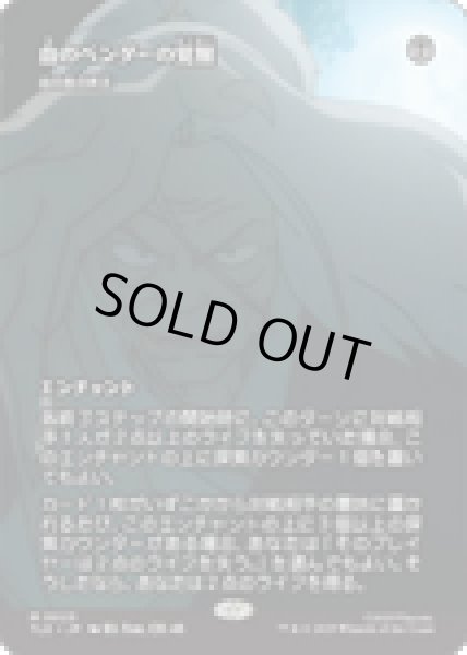 画像1: 【JPN/TLE】血の長の昇天/Bloodchief Ascension [黒] 『M』【血のベンダーの覚醒】 (1)