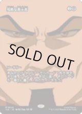 画像: 【JPN/TLE】残酷な教示者/Cruel Tutor [黒] 『M』