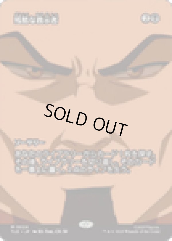 画像1: 【JPN/TLE】残酷な教示者/Cruel Tutor [黒] 『M』