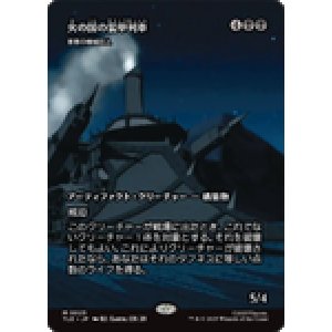画像: 【JPN/TLE】害悪の機械巨人/Noxious Gearhulk [黒] 『M』【火の国の装甲列車】