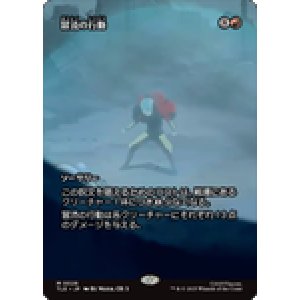 画像: 【JPN/TLE】冒涜の行動/Blasphemous Act [赤] 『M』