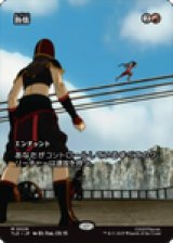 画像: 【JPN/TLE】熱情/Fervor [赤] 『M』