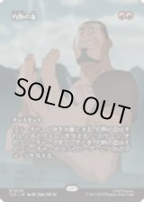 画像: 【JPN/TLE】灼熱の血/Searing Blood [赤] 『M』