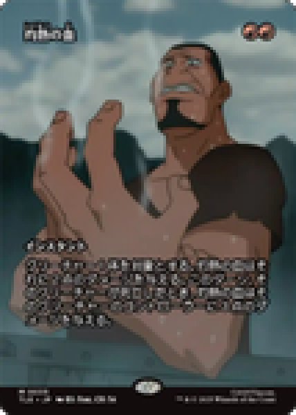 画像1: 【JPN/TLE】灼熱の血/Searing Blood [赤] 『M』 (1)