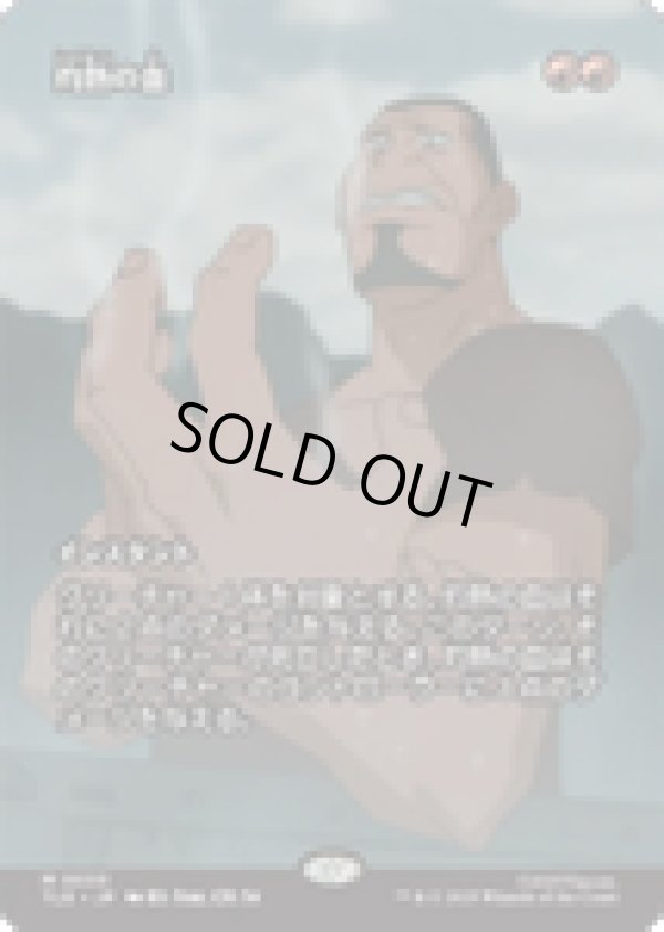 画像1: 【JPN/TLE】灼熱の血/Searing Blood [赤] 『M』