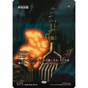 画像: 【JPN/TLE】破壊放題/Shattering Spree [赤] 『M』