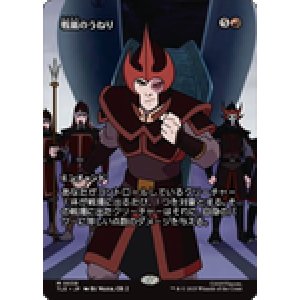 画像: 【JPN/TLE】戦嵐のうねり/Warstorm Surge [赤] 『M』