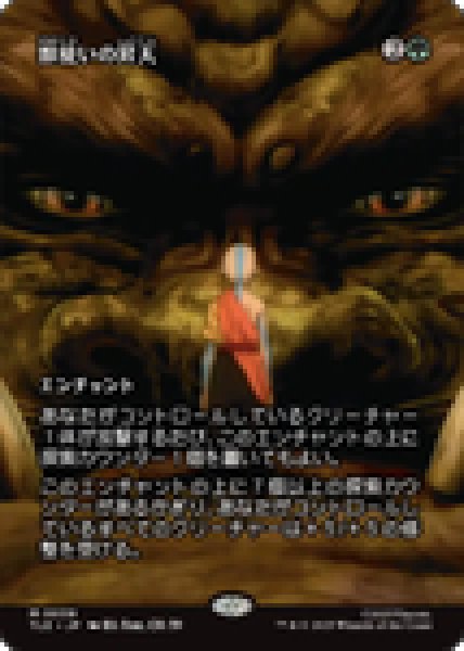 画像1: 【JPN/TLE】獣使いの昇天/Beastmaster Ascension [緑] 『M』 (1)