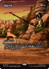 画像: 【JPN/TLE】精霊の絆/Elemental Bond [緑] 『M』