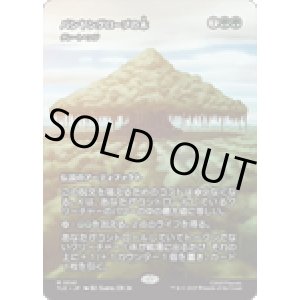 画像: 【JPN/TLE】グレートヘンジ/The Great Henge [緑] 『M』