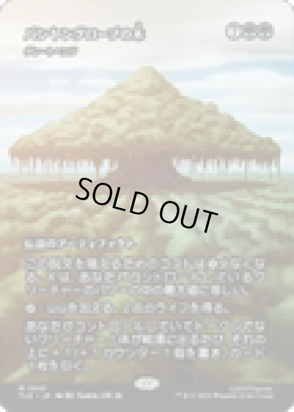 画像1: 【JPN/TLE】グレートヘンジ/The Great Henge [緑] 『M』