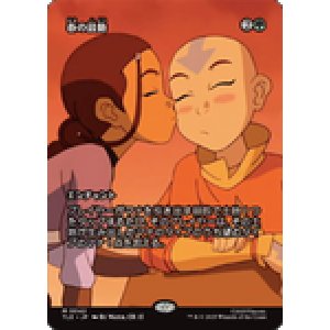 画像: 【JPN/TLE】春の鼓動/Heartbeat of Spring [緑] 『M』