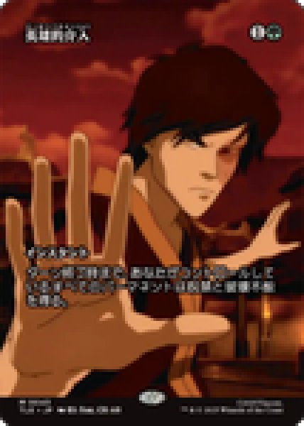 画像1: 【JPN/TLE】英雄的介入/Heroic Intervention [緑] 『M』 (1)