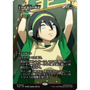 画像: 【JPN/TLE】野生語りの帰還/Return of the Wildspeaker [緑] 『M』【土の武道会の覇者】