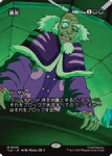 画像: 【JPN/TLE】挑発/Taunting Challenge [緑] 『M』