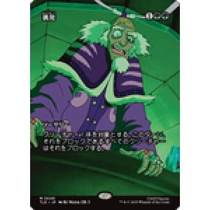 画像: 【JPN/TLE】挑発/Taunting Challenge [緑] 『M』