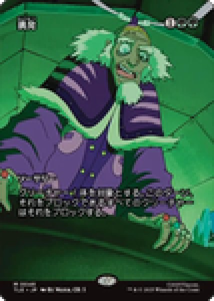 画像1: 【JPN/TLE】挑発/Taunting Challenge [緑] 『M』 (1)