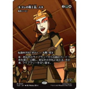 画像: 【JPN/TLE】艦長シッセイ/Captain Sisay [マルチ] 『M』【キヨシの戦士長、スキ】