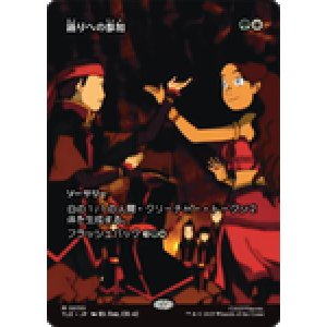 画像: 【JPN/TLE】踊りへの参加/Join the Dance [マルチ] 『M』