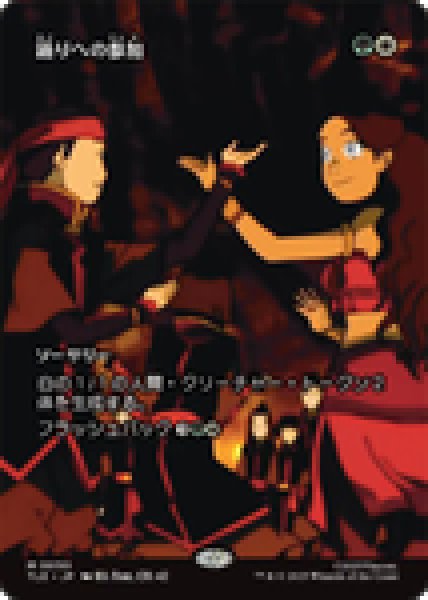 画像1: 【JPN/TLE】踊りへの参加/Join the Dance [マルチ] 『M』 (1)