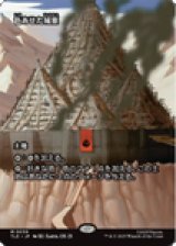 画像: 【JPN/TLE】色あせた城塞/Tarnished Citadel [土地] 『M』