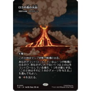 画像: 【JPN/TLE】溶鉄の尖峰、ヴァラクート/Valakut, the Molten Pinnacle [土地] 『M』【ロクの島の火山】