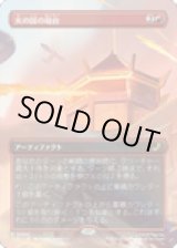 画像: 【JPN/TLE】火の国の砲台/Fire Nation Turret, [赤] 『R』