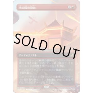 画像: 【JPN/TLE】火の国の砲台/Fire Nation Turret, [赤] 『R』