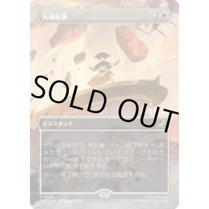 画像: 【JPN/TLE】大地形象/Earthshape [白] 『R』