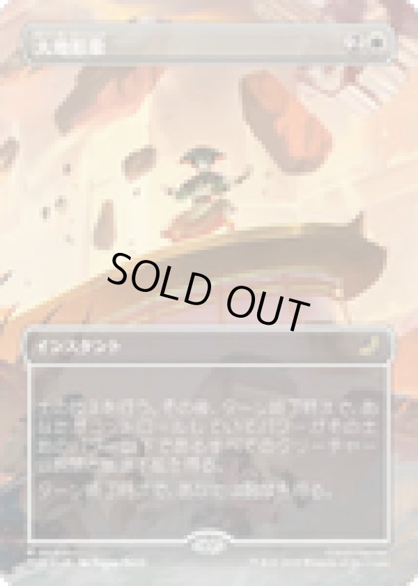 画像1: 【JPN/TLE】大地形象/Earthshape [白] 『R』