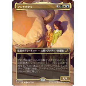 画像: 【JPN/TLE】アンとカタラ/Aang and Katara [マルチ] 『R』