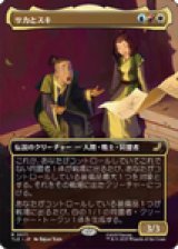 画像: 【JPN/TLE】サカとスキ/Sokka and Suki [マルチ] 『R』