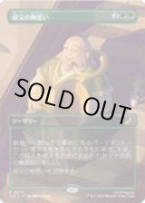 画像: 【JPN/TLE】叔父の物思い/Uncle's Musings [緑] 『R』