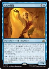 画像: 【JPN/TLE/FOIL★】ヒヒの精霊/Baboon Spirit [青] 『R』