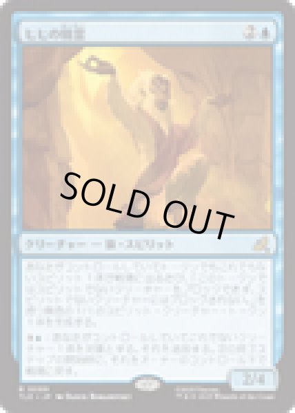 画像1: 【JPN/TLE】ヒヒの精霊/Baboon Spirit [青] 『R』 (1)