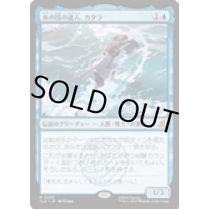 画像: 【JPN/TLE】水の技の達人、カタラ/Katara, Waterbending Master [青] 『M』