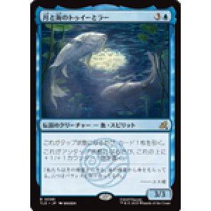 画像: 【JPN/TLE】月と海のトゥイーとラー/Tui and La, Moon and Ocean [青] 『R』