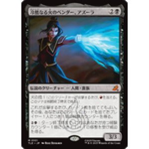 画像: 【JPN/TLE】冷酷なる火のベンダー、アズーラ/Azula, Ruthless Firebender [黒] 『M』