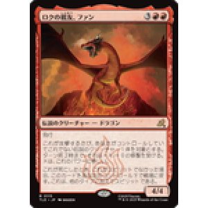 画像: 【JPN/TLE】ロクの親友、ファン/Fang, Roku's Companion [赤] 『R』