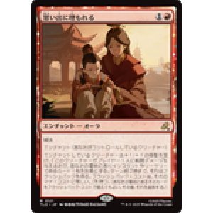 画像: 【JPN/TLE】思い出に埋もれる/Lost in Memories [赤] 『R』