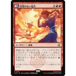 画像: 【JPN/TLE】見境のない猛火/Reckless Blaze [赤] 『R』