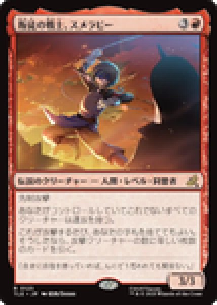 画像1: 【JPN/TLE】叛徒の戦士、スメラビー/Smellerbee, Rebel Fighter [赤] 『R』 (1)