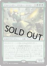 画像: 【JPN/TLE】土のベンダー、アバター・キヨシ/Avatar Kyoshi, Earthbender [緑] 『M』