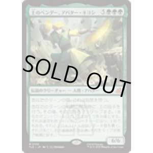 画像: 【JPN/TLE】土のベンダー、アバター・キヨシ/Avatar Kyoshi, Earthbender [緑] 『M』